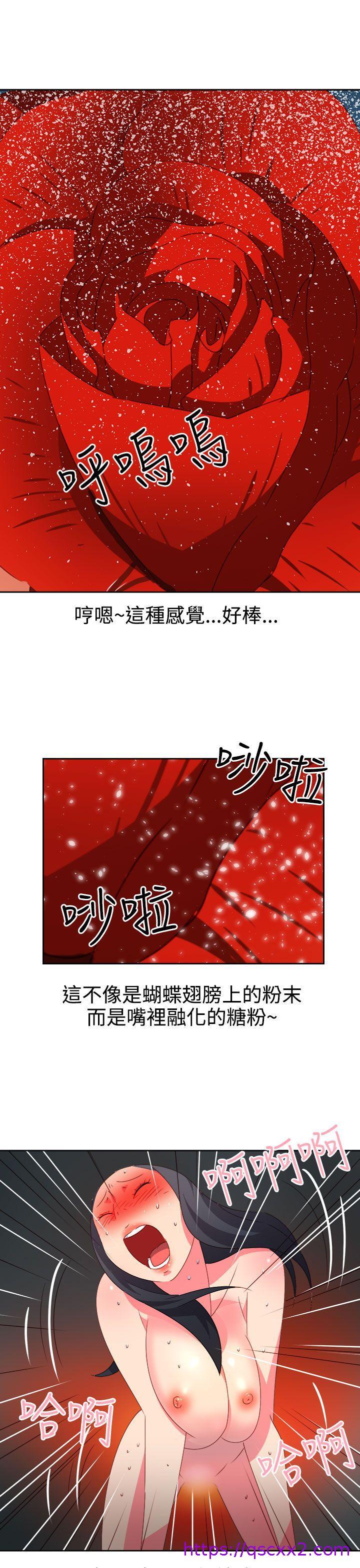 《情欲灵药》漫画 第46話