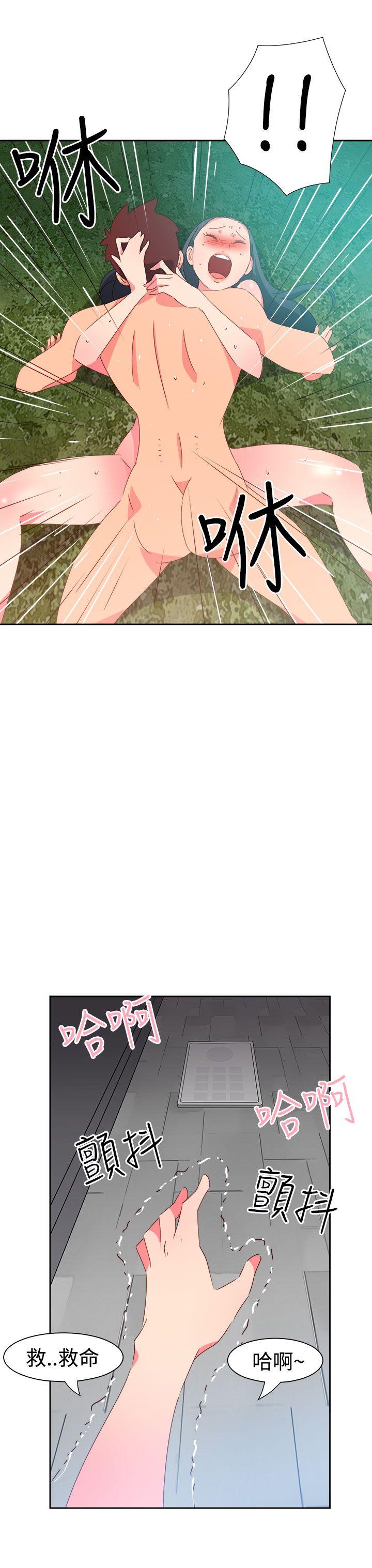 《情欲灵药》漫画 第46話