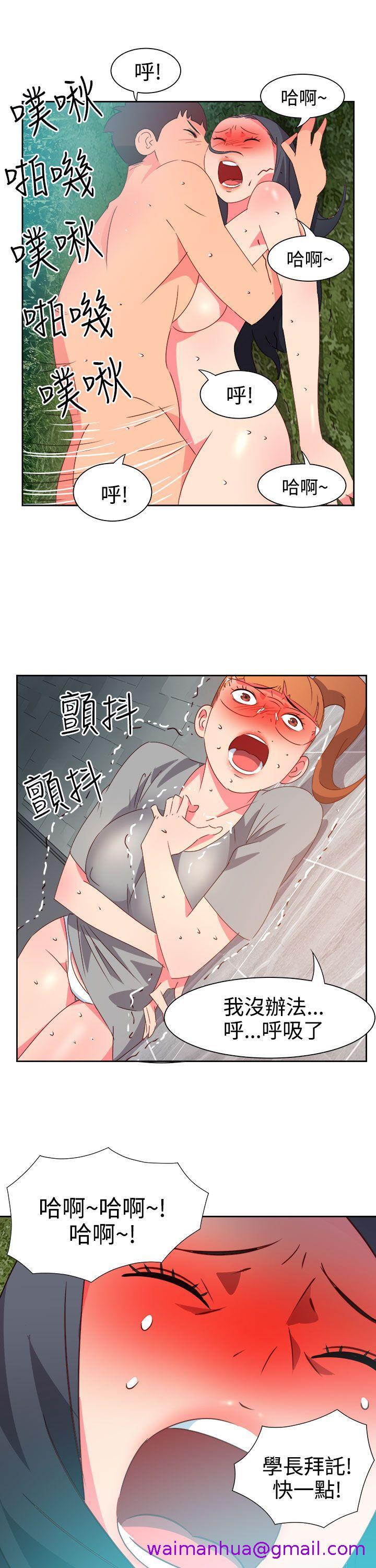 《情欲灵药》漫画 第46話