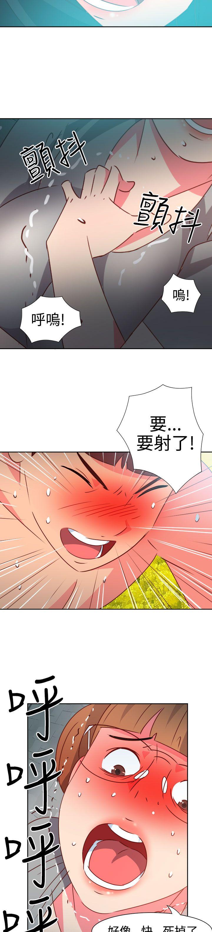 《情欲灵药》漫画 第46話