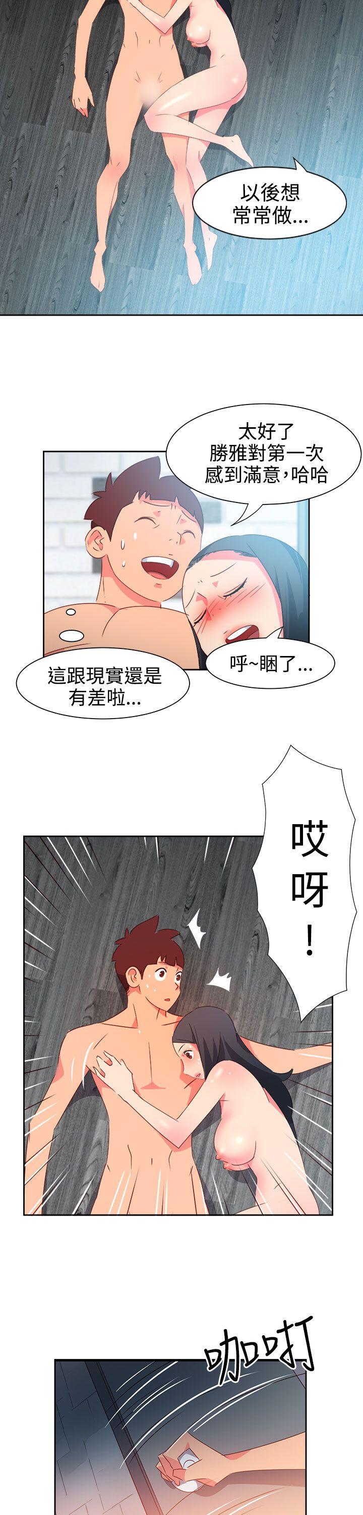 《情欲灵药》漫画 第46話