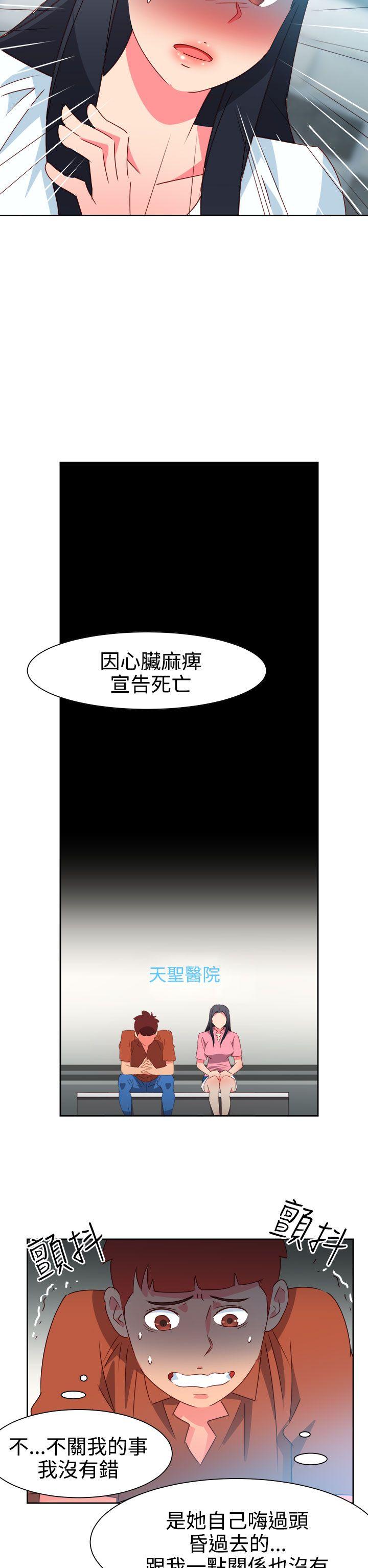《情欲灵药》漫画 第46話