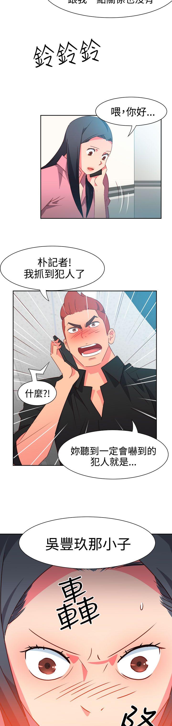 《情欲灵药》漫画 第46話