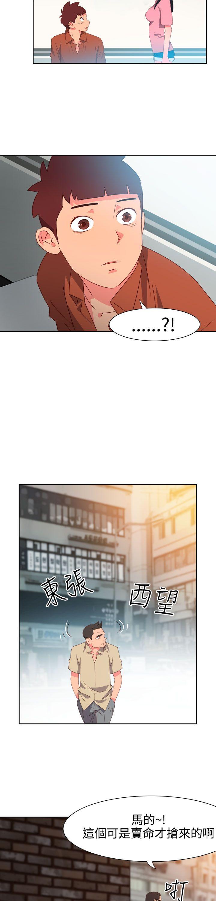 《情欲灵药》漫画 第46話