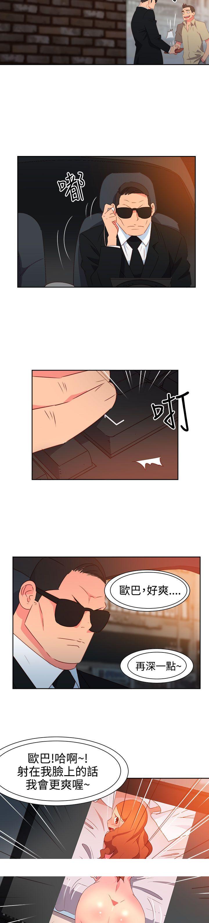 《情欲灵药》漫画 第46話