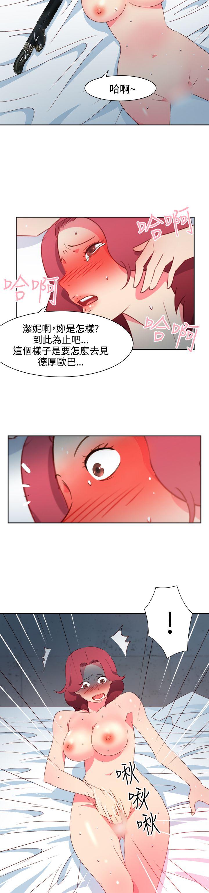 《情欲灵药》漫画 第47話