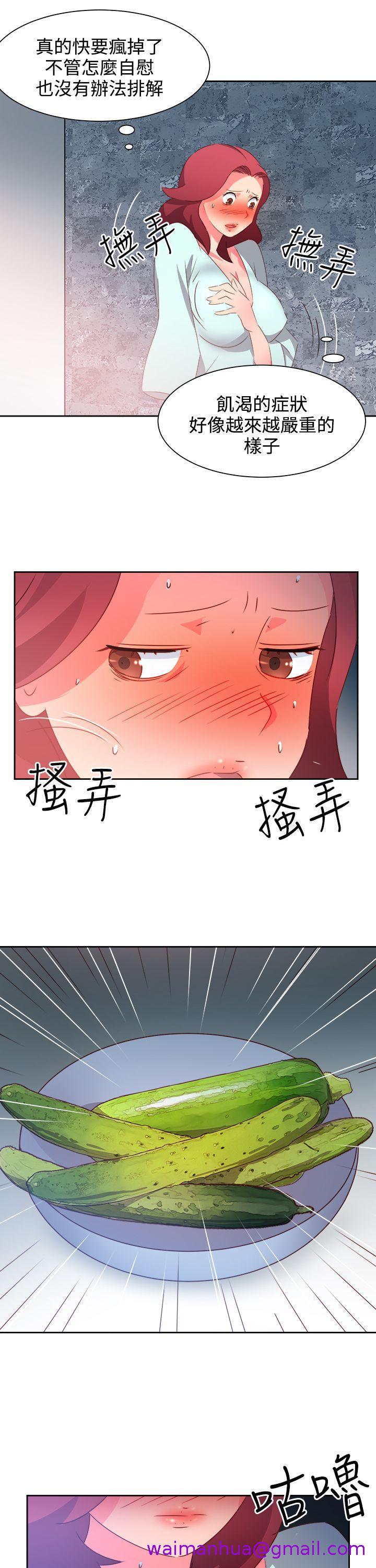 《情欲灵药》漫画 第47話