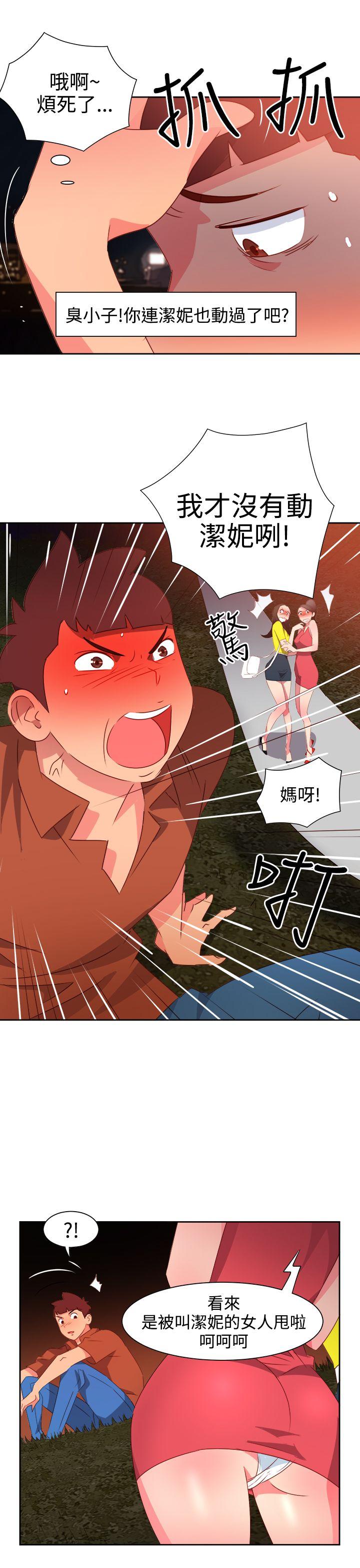 《情欲灵药》漫画 第47話