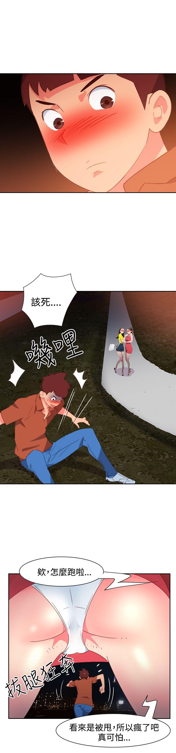 《情欲灵药》漫画 第47話