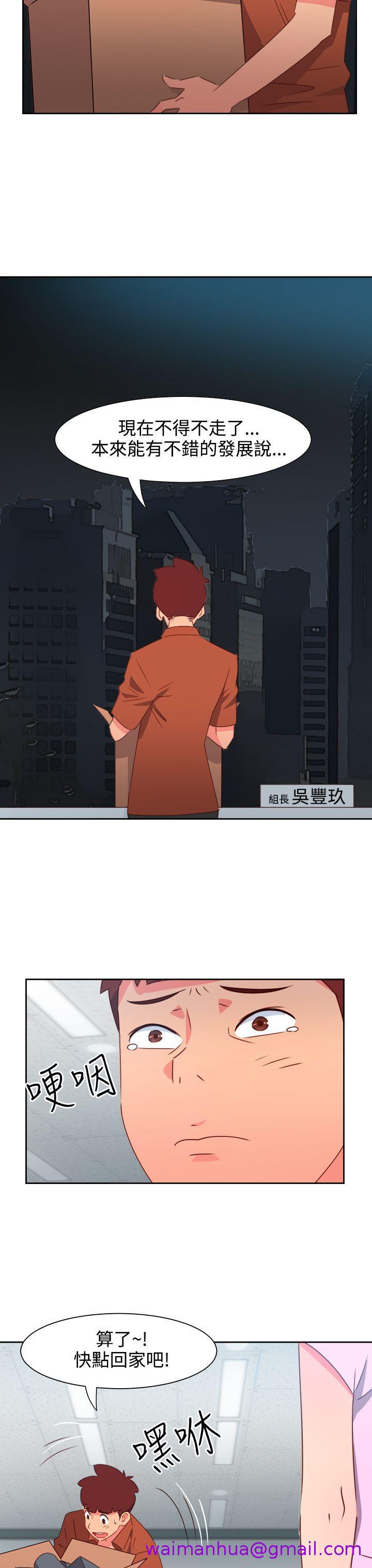 《情欲灵药》漫画 第47話