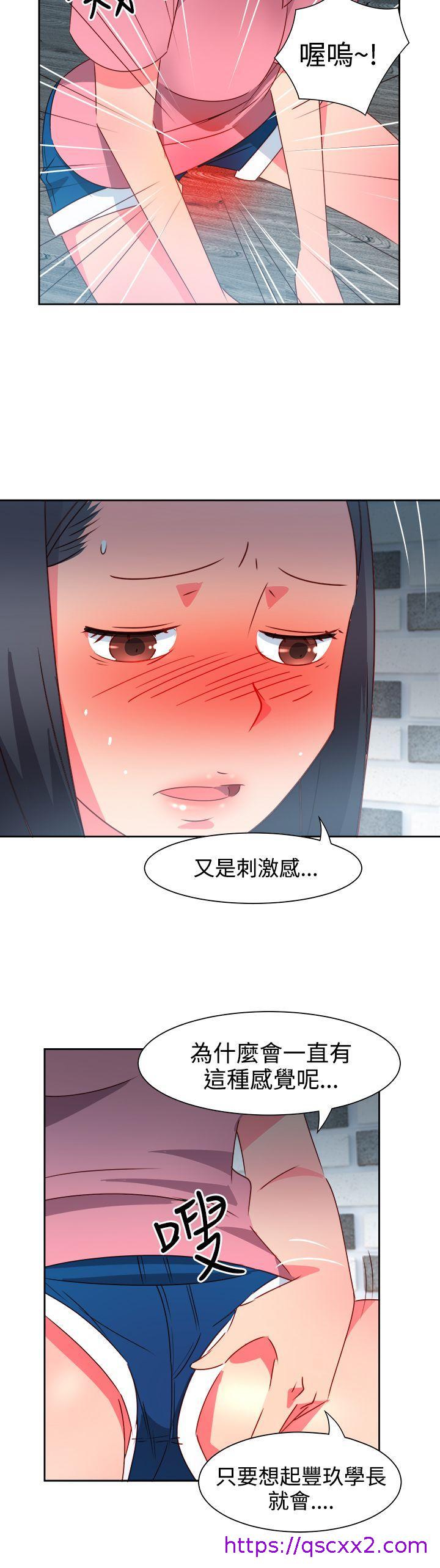 《情欲灵药》漫画 第47話