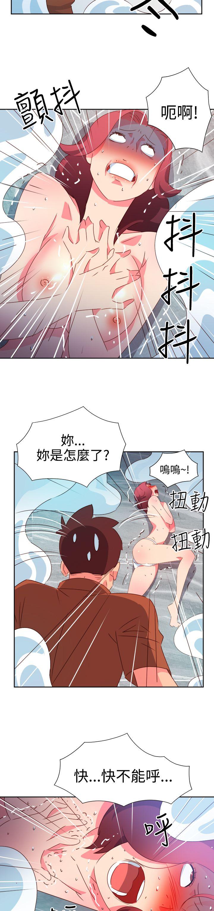 《情欲灵药》漫画 第47話