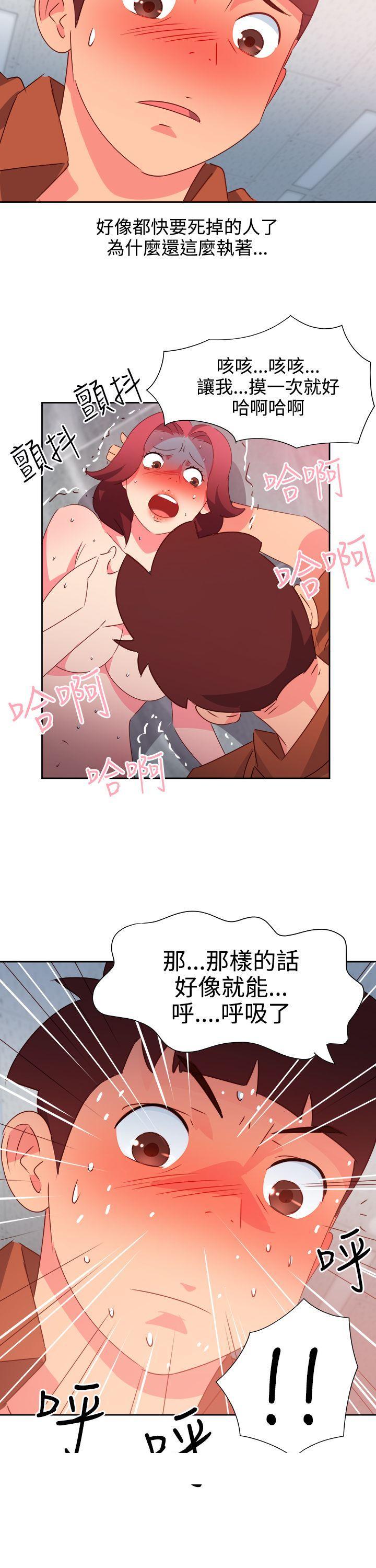 《情欲灵药》漫画 第47話