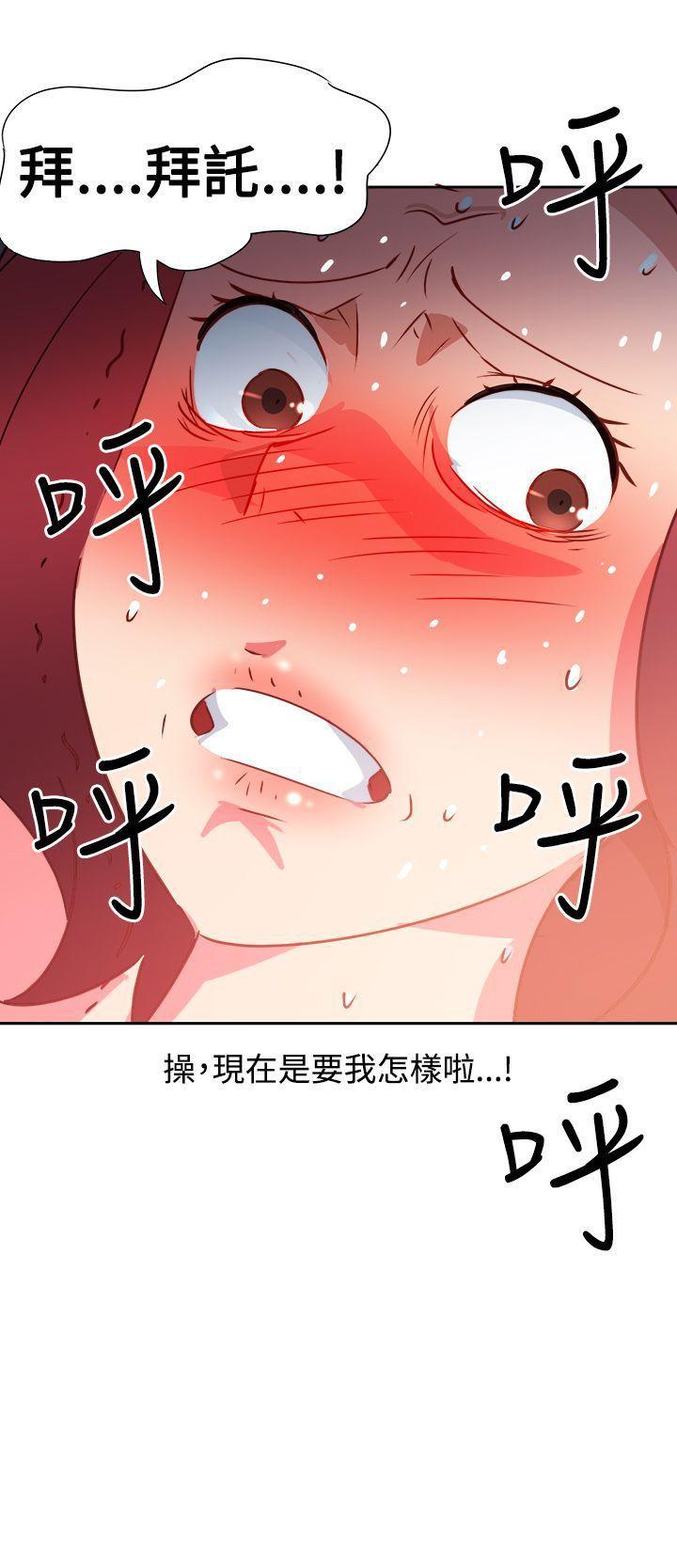 《情欲灵药》漫画 第47話