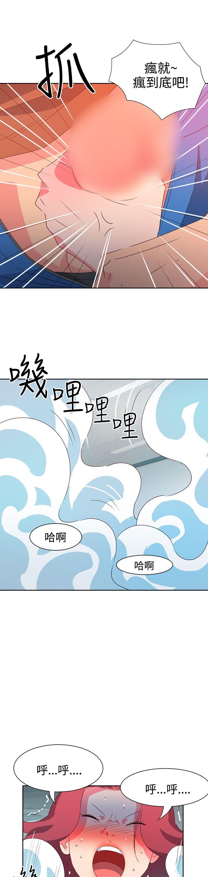 《情欲灵药》漫画 第48話