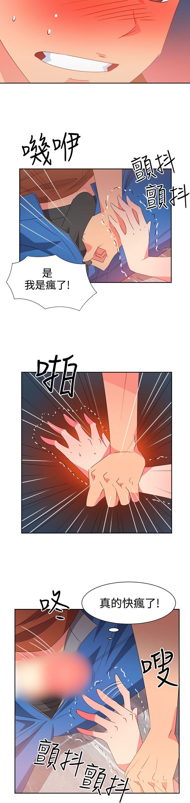 《情欲灵药》漫画 第48話