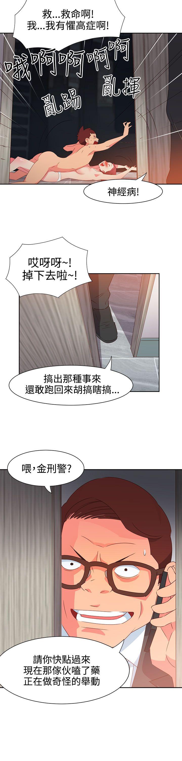《情欲灵药》漫画 第48話