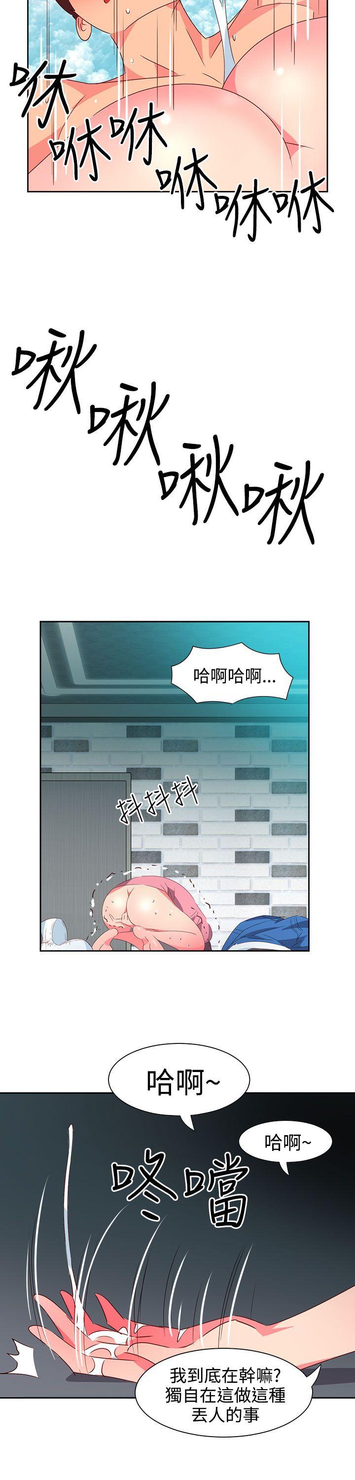《情欲灵药》漫画 第48話