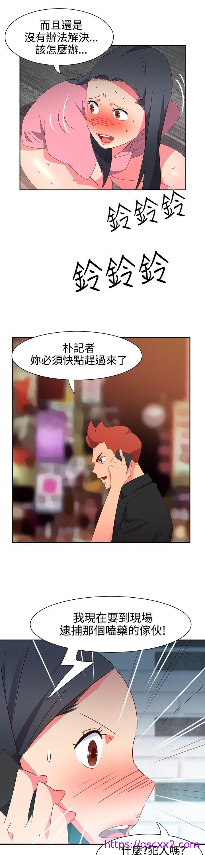 《情欲灵药》漫画 第48話