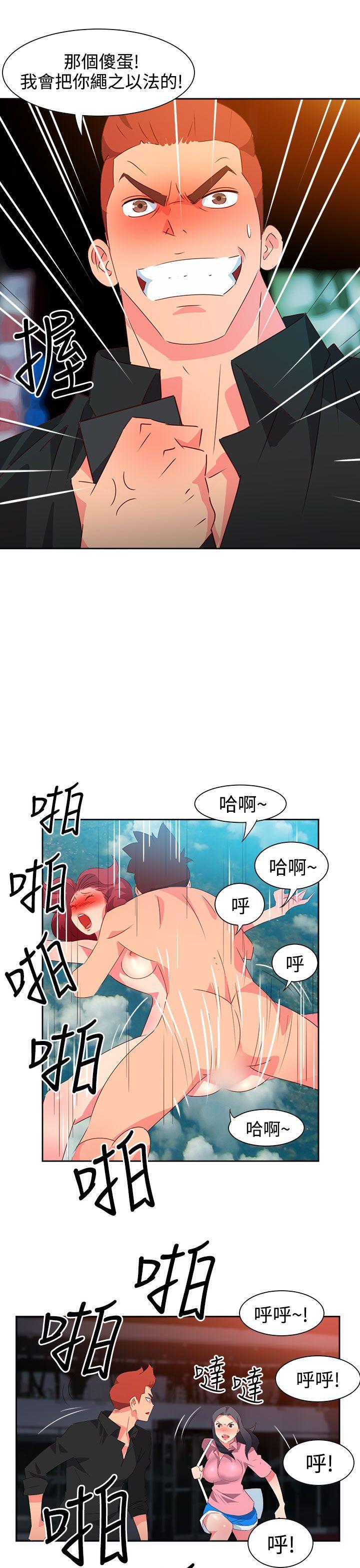 《情欲灵药》漫画 第48話