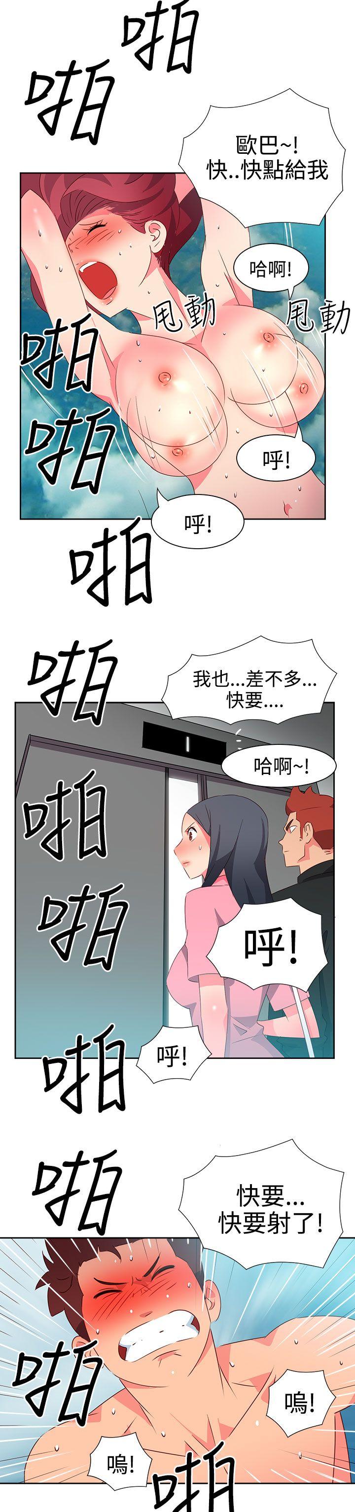 《情欲灵药》漫画 第48話