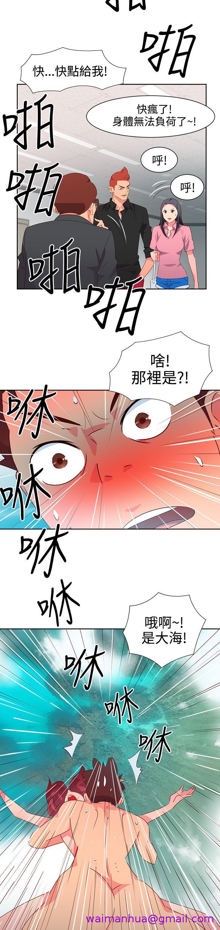 《情欲灵药》漫画 第48話