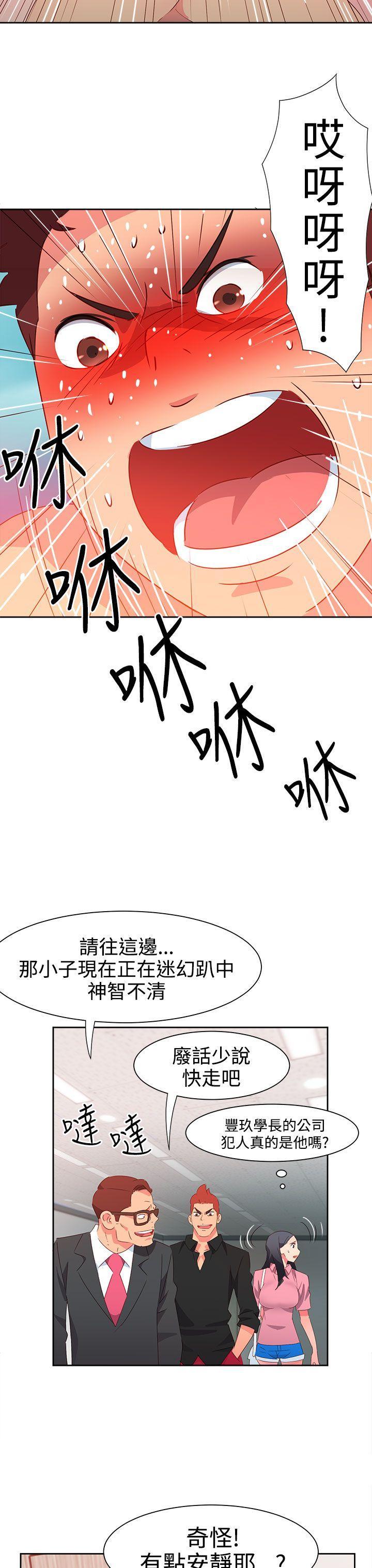 《情欲灵药》漫画 第48話