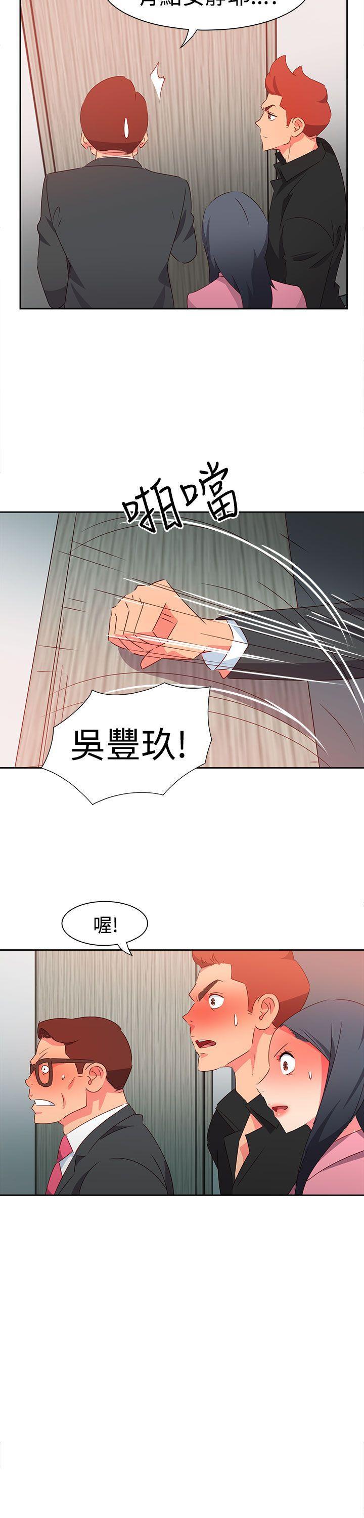 《情欲灵药》漫画 第48話