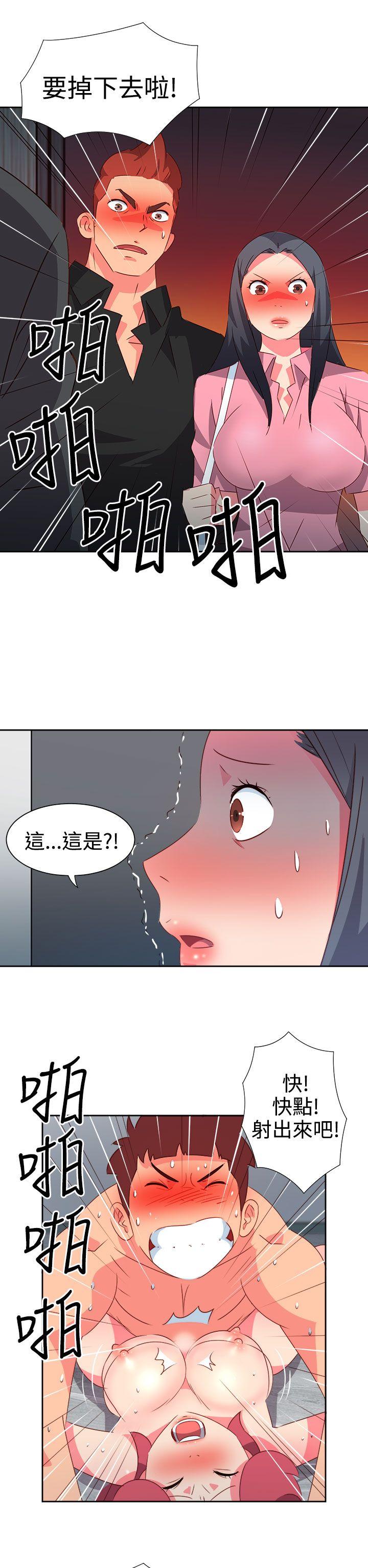 《情欲灵药》漫画 第49話