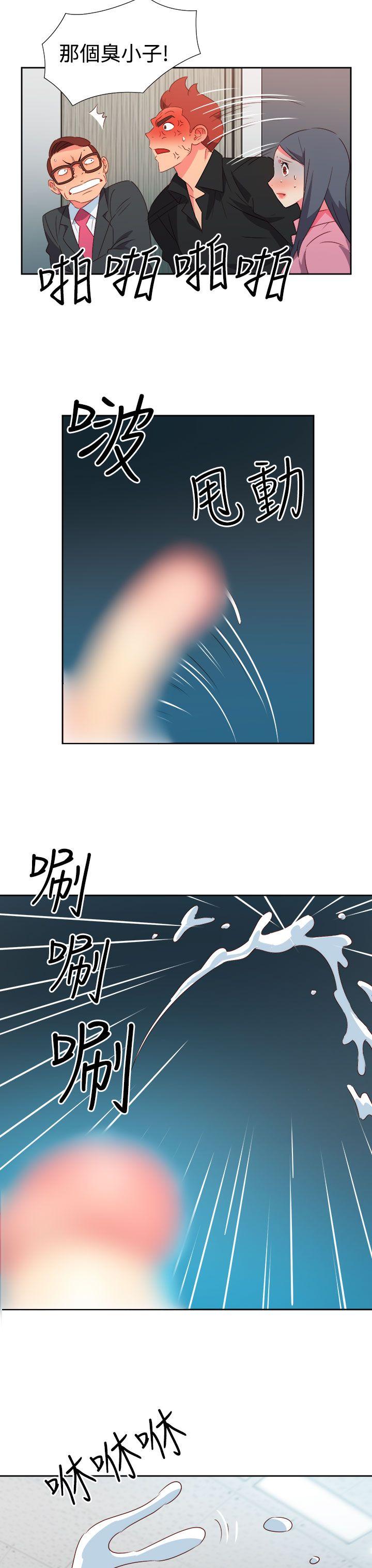 《情欲灵药》漫画 第49話