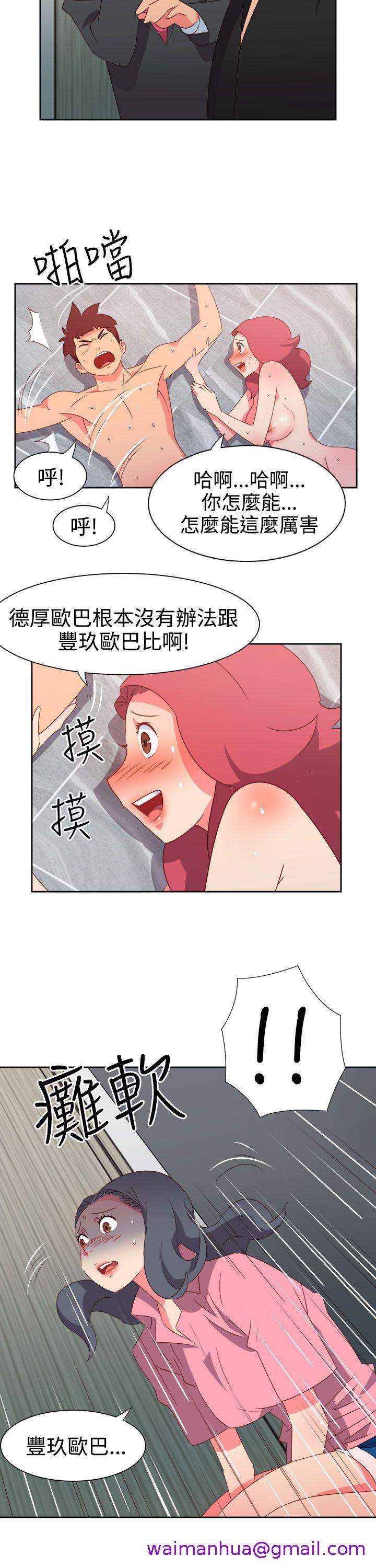 《情欲灵药》漫画 第49話