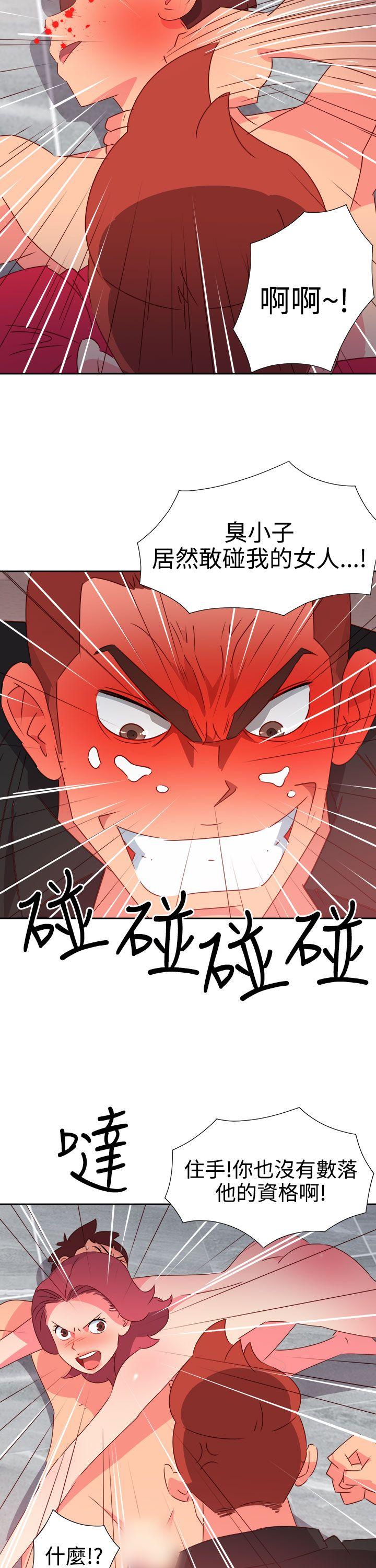 《情欲灵药》漫画 第49話