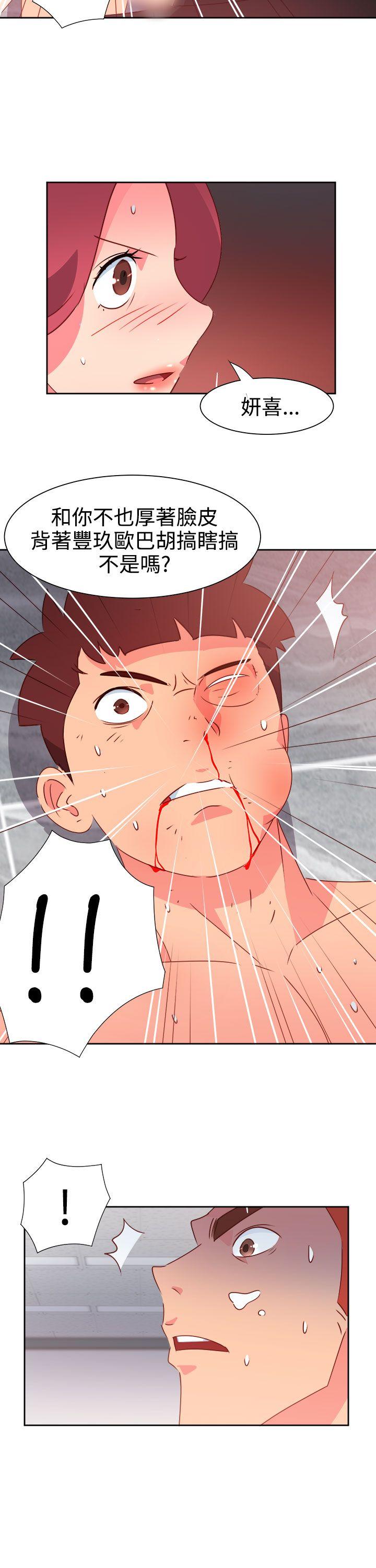 《情欲灵药》漫画 第49話