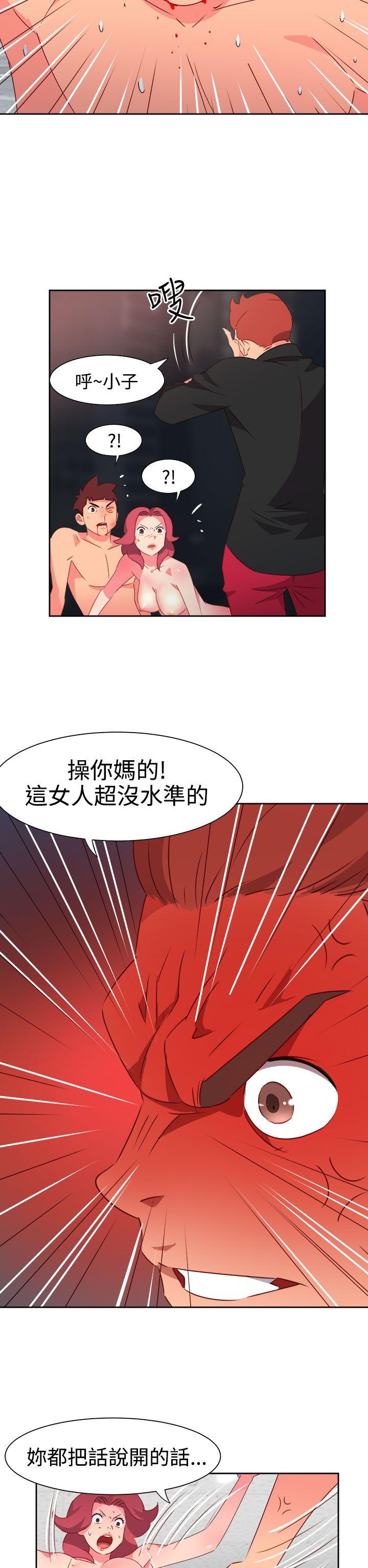 《情欲灵药》漫画 第49話