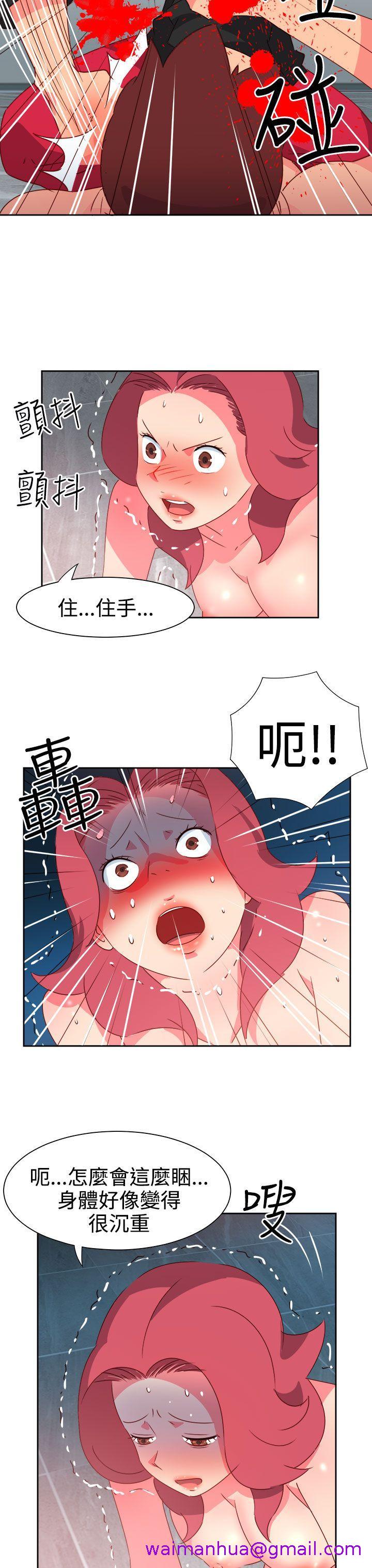 《情欲灵药》漫画 第49話