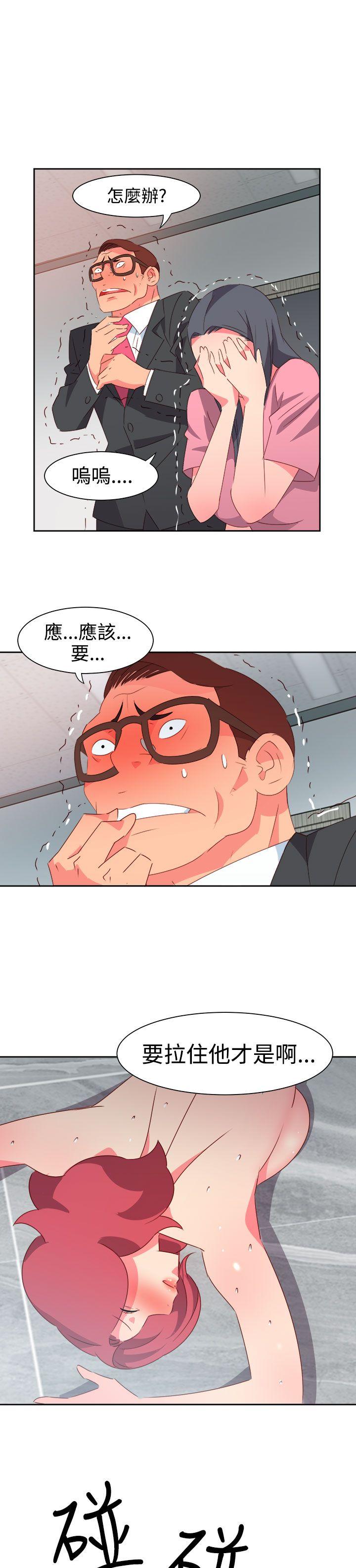 《情欲灵药》漫画 第49話