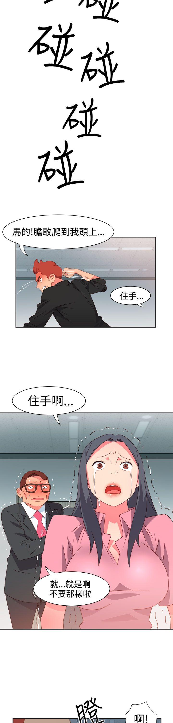 《情欲灵药》漫画 第49話