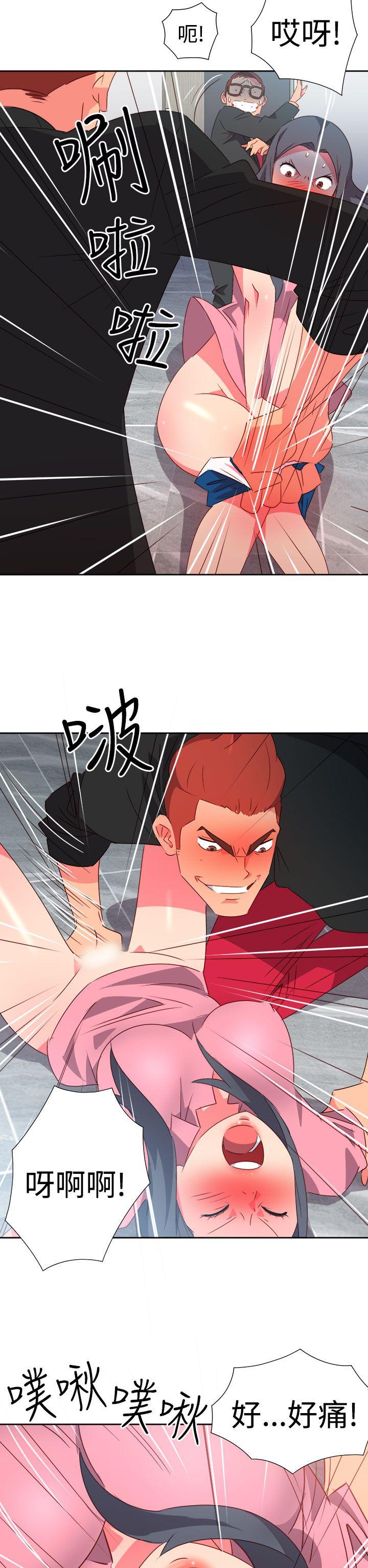 《情欲灵药》漫画 第49話