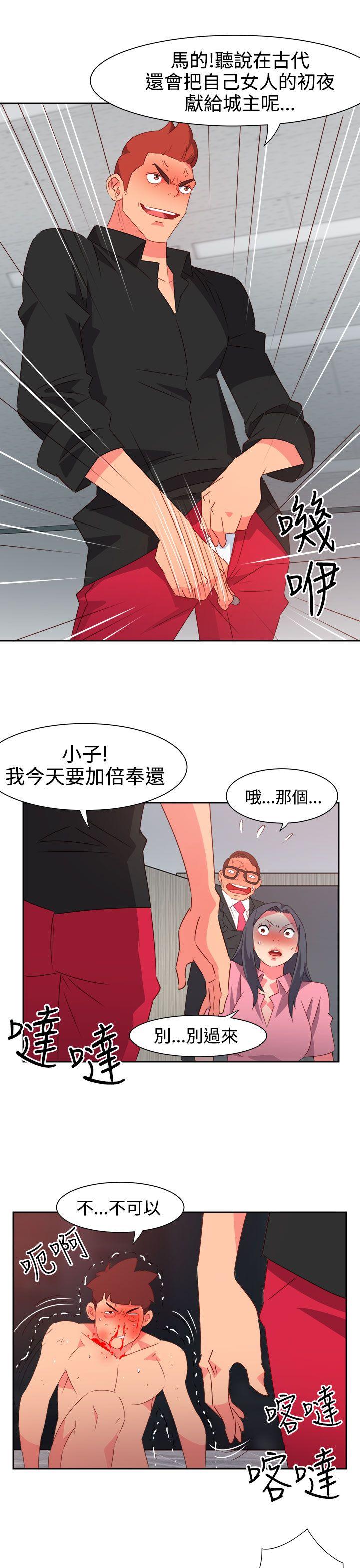 《情欲灵药》漫画 第49話