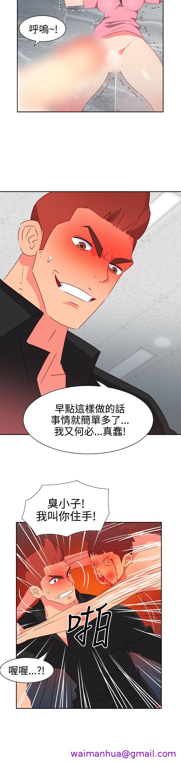 《情欲灵药》漫画 第49話