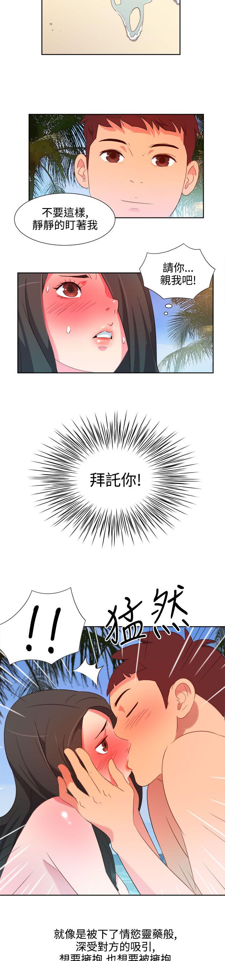 《情欲灵药》漫画 第5話