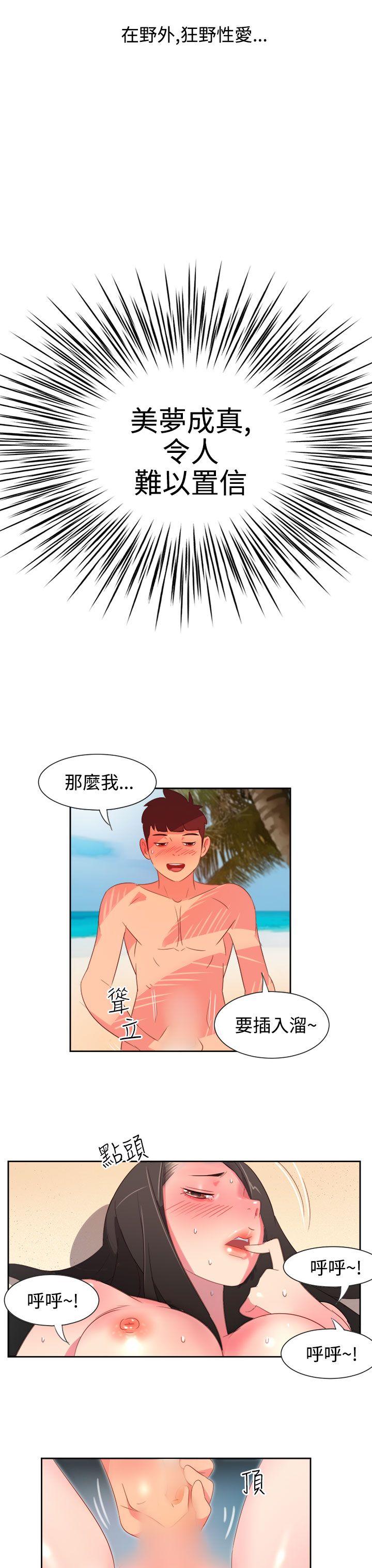 《情欲灵药》漫画 第5話