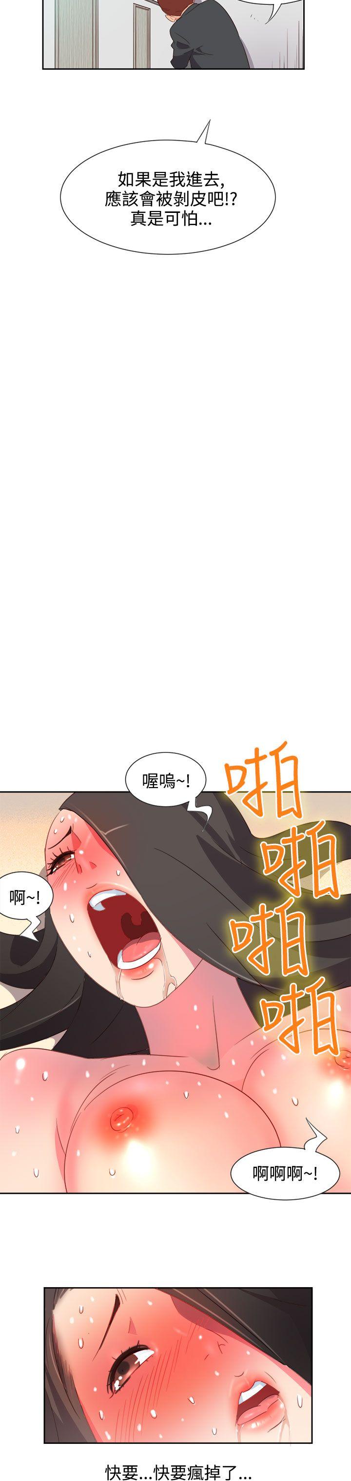 《情欲灵药》漫画 第5話