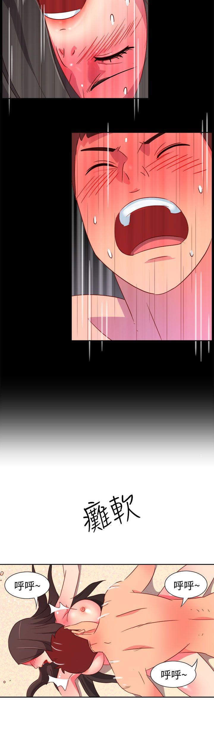 《情欲灵药》漫画 第5話