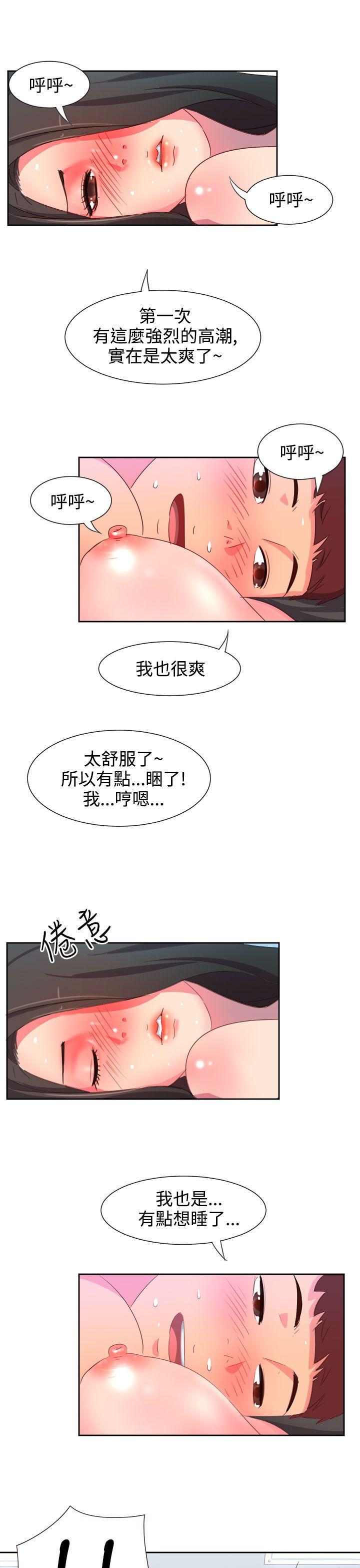 《情欲灵药》漫画 第5話