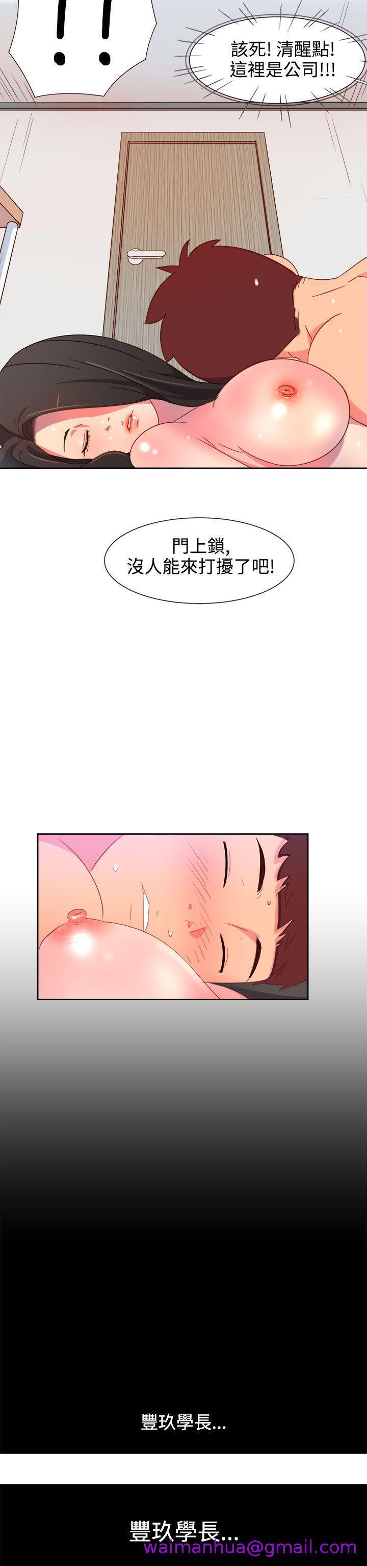 《情欲灵药》漫画 第5話