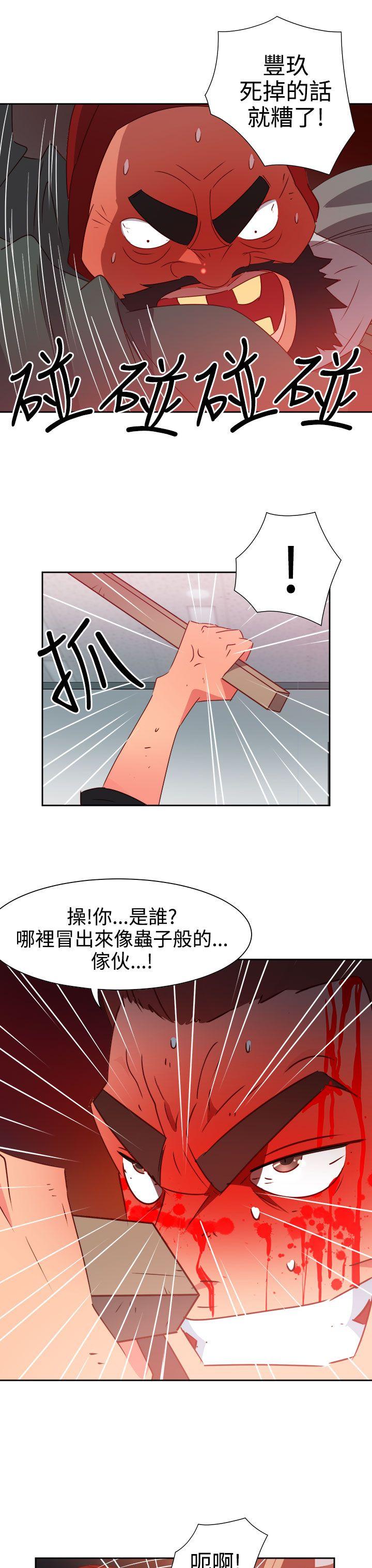 《情欲灵药》漫画 第50話