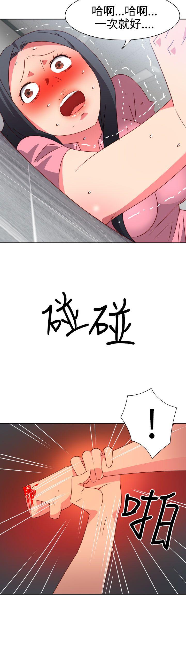 《情欲灵药》漫画 第50話