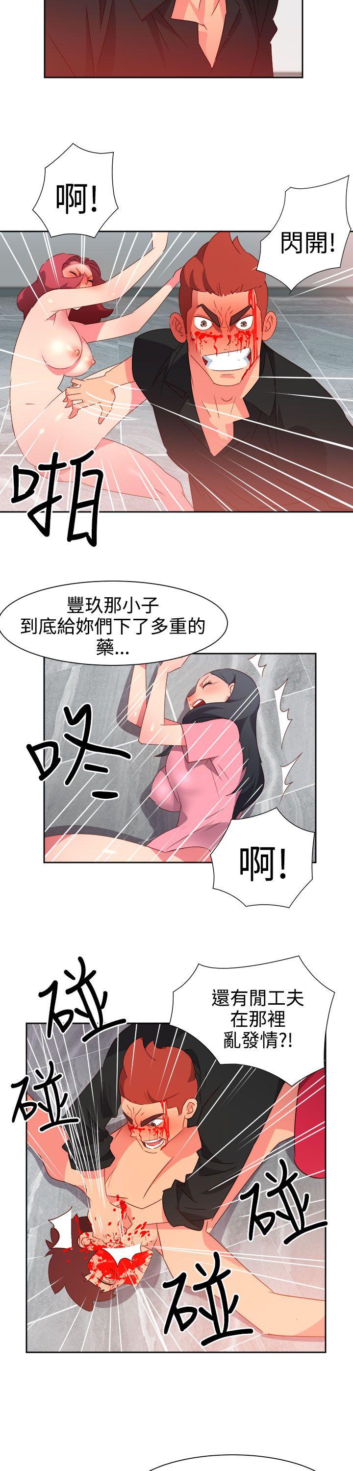 《情欲灵药》漫画 第50話