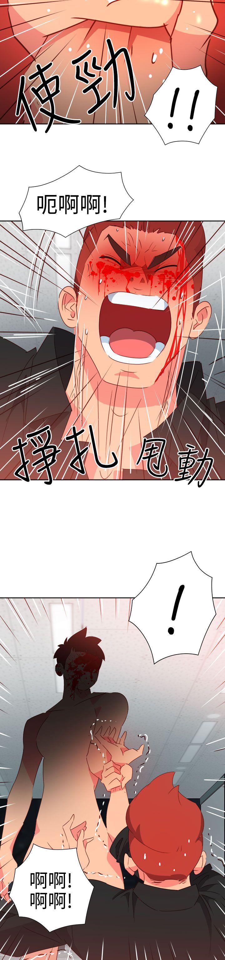 《情欲灵药》漫画 第50話